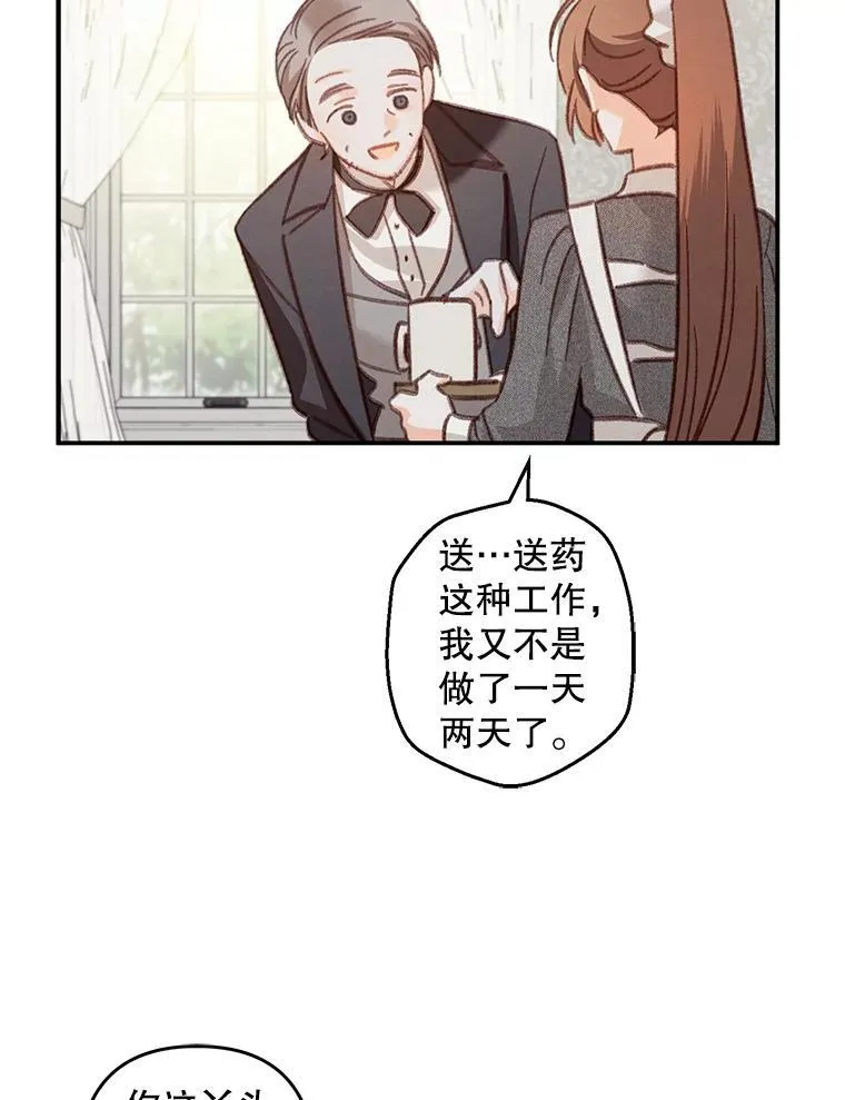 15.感受春天 第44页