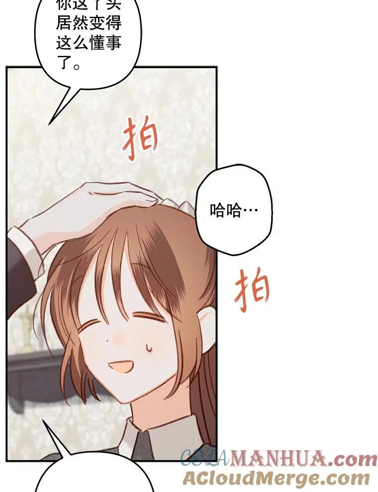 15.感受春天 第45页