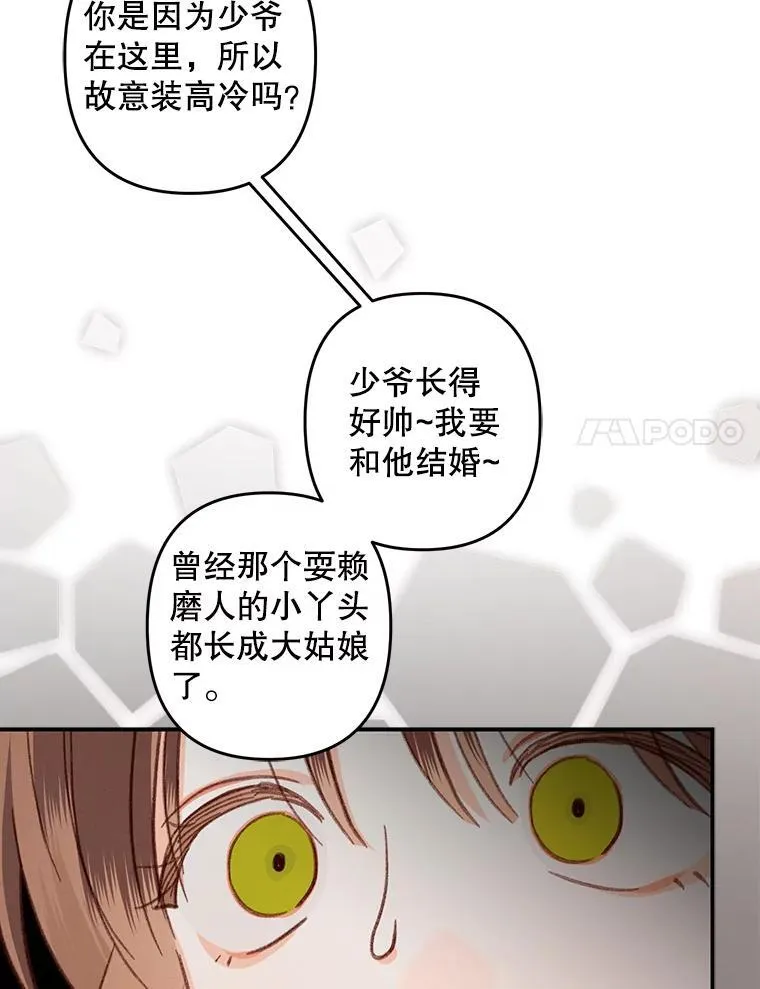 15.感受春天 第46页