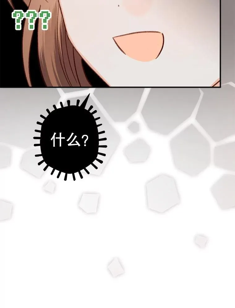 15.感受春天 第47页