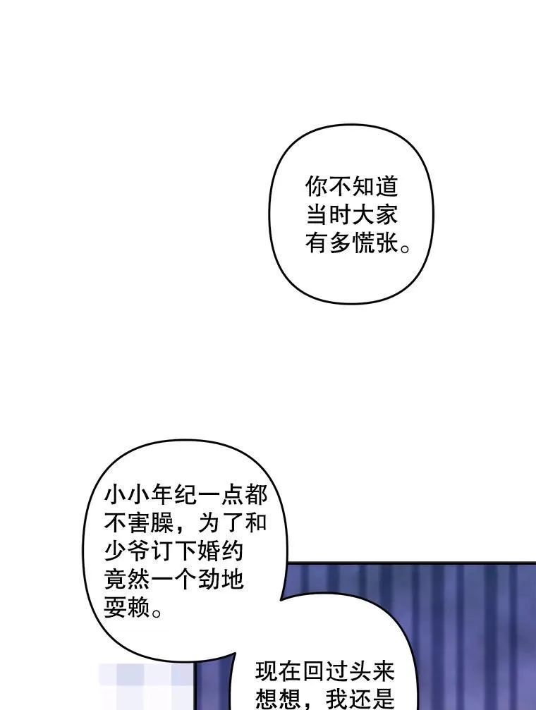 15.感受春天 第48页