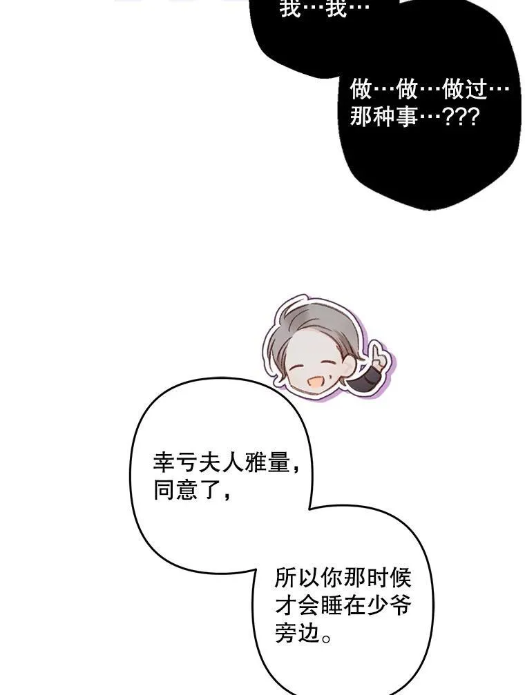 15.感受春天 第50页