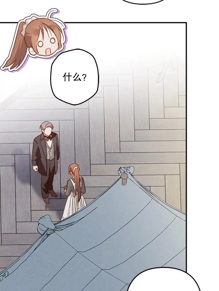 15.感受春天 第51页