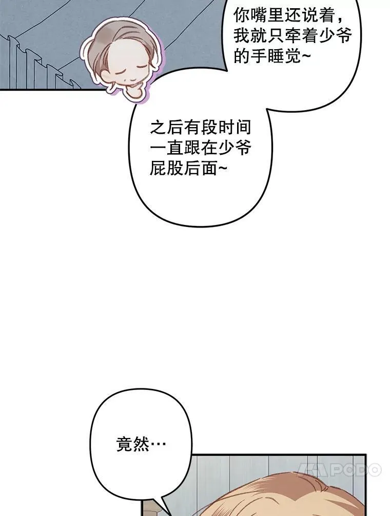 15.感受春天 第52页