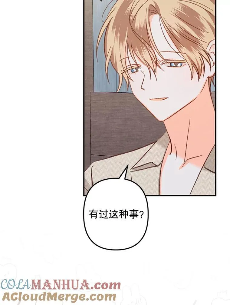 15.感受春天 第53页