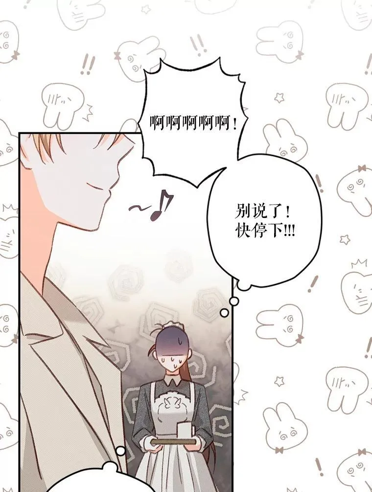15.感受春天 第54页