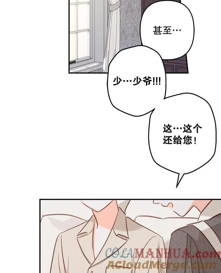 15.感受春天 第57页