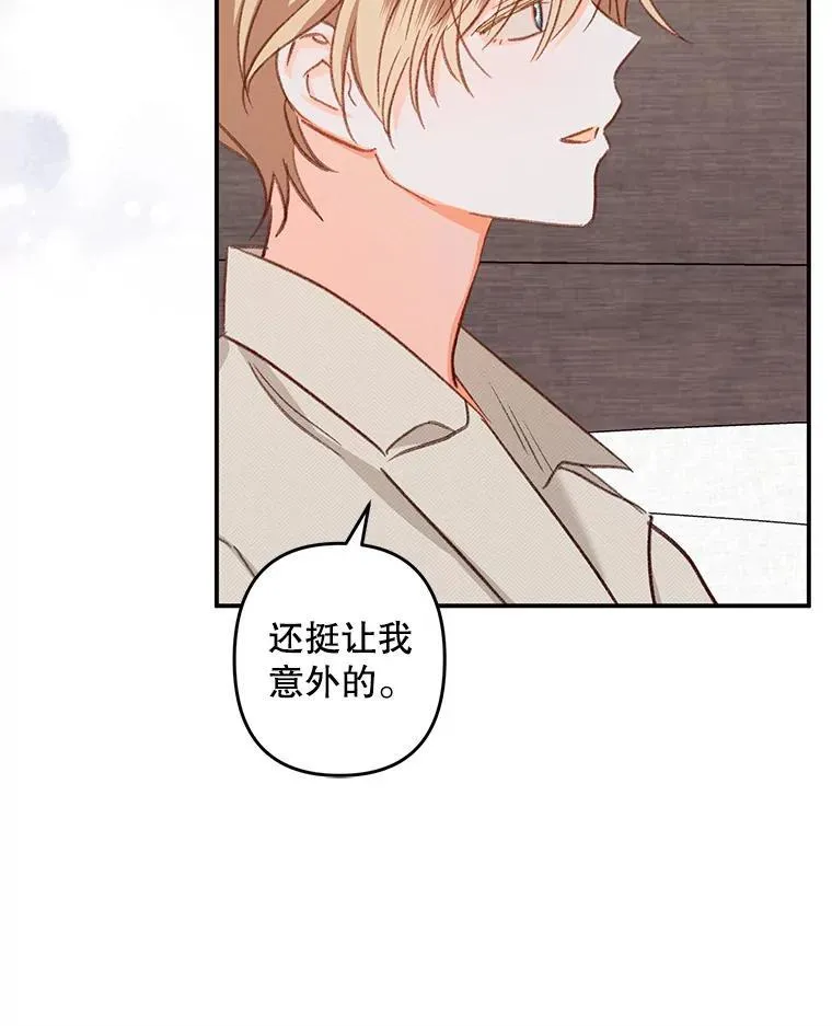 15.感受春天 第62页