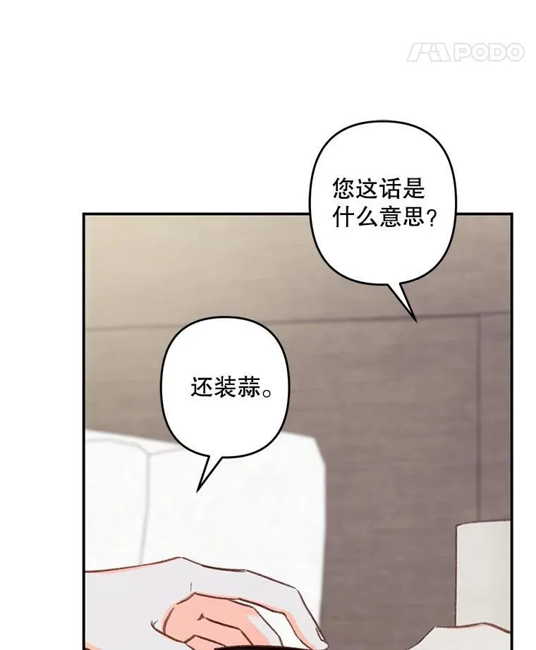 15.感受春天 第63页