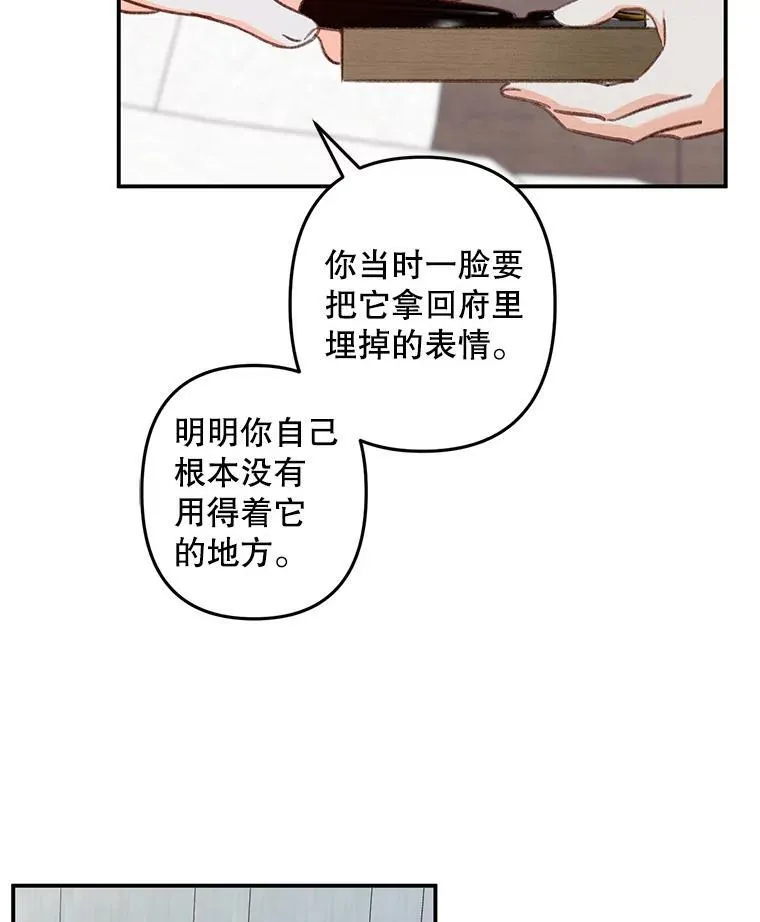 15.感受春天 第64页