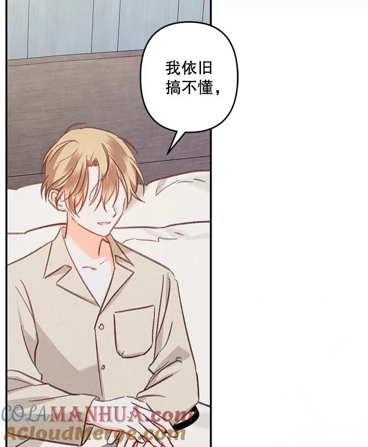 15.感受春天 第65页