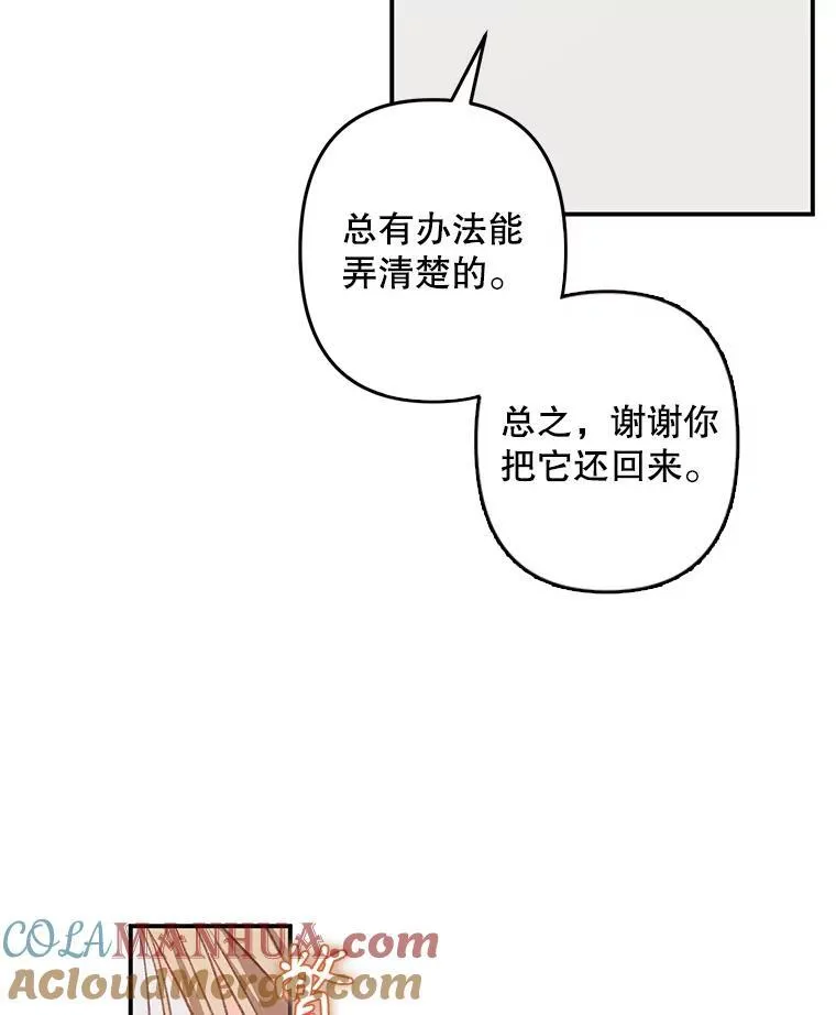15.感受春天 第69页