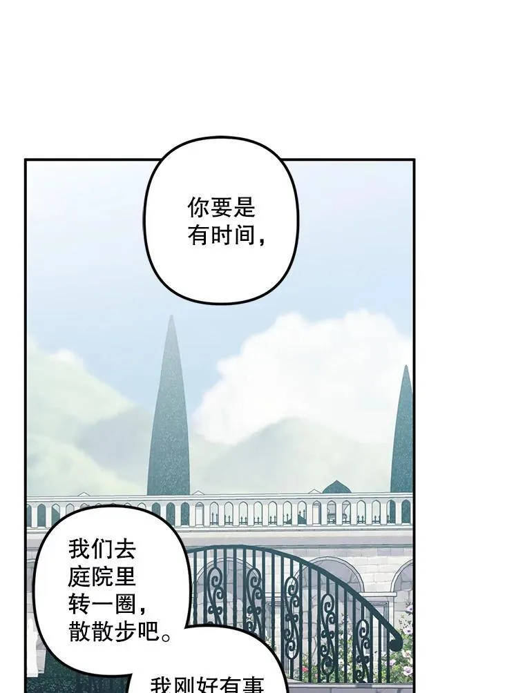 15.感受春天 第72页