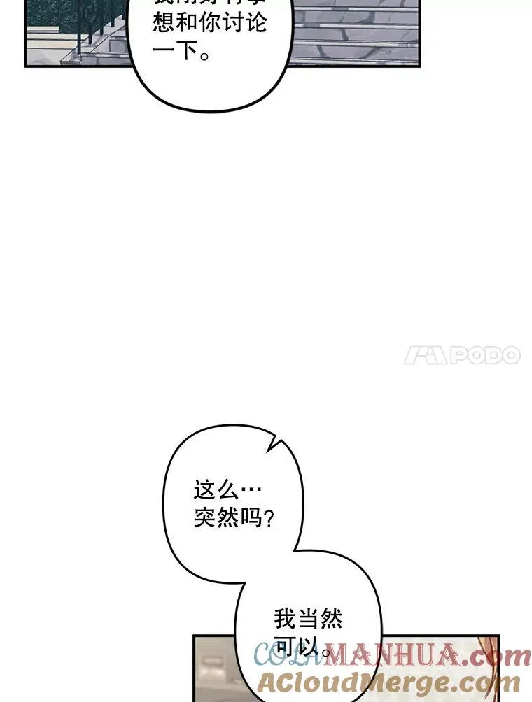 15.感受春天 第73页