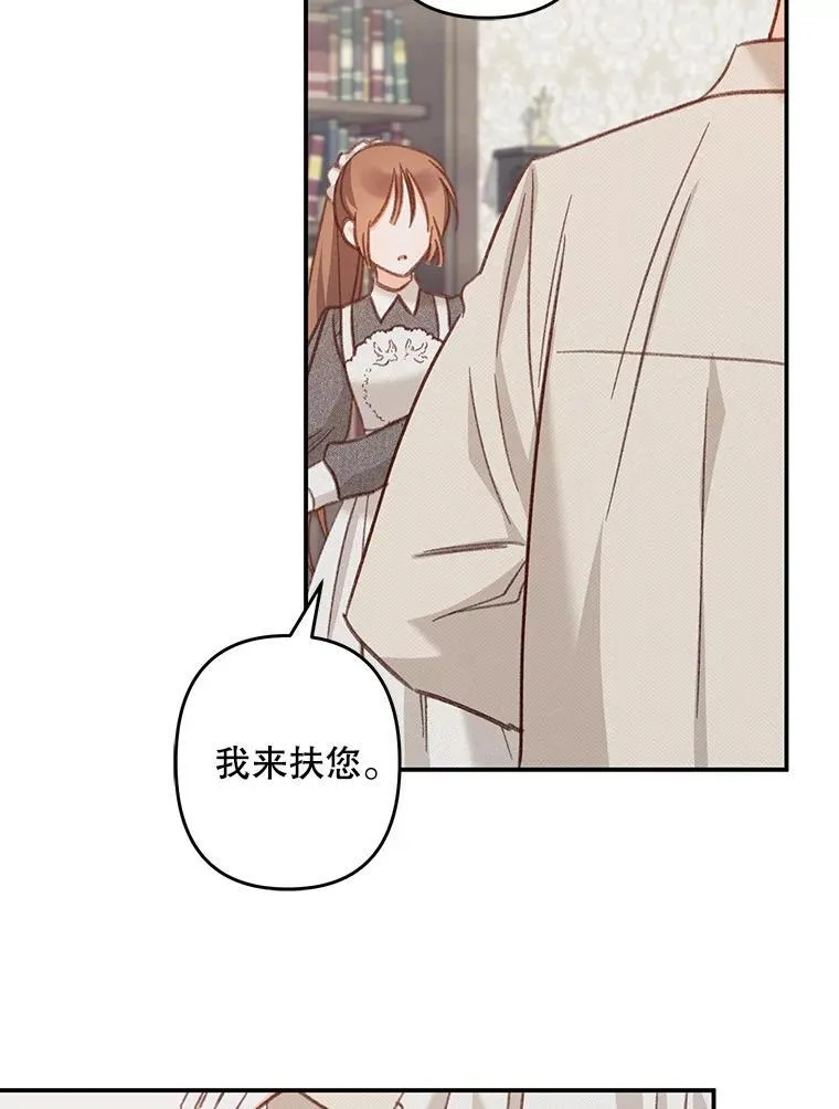 15.感受春天 第74页