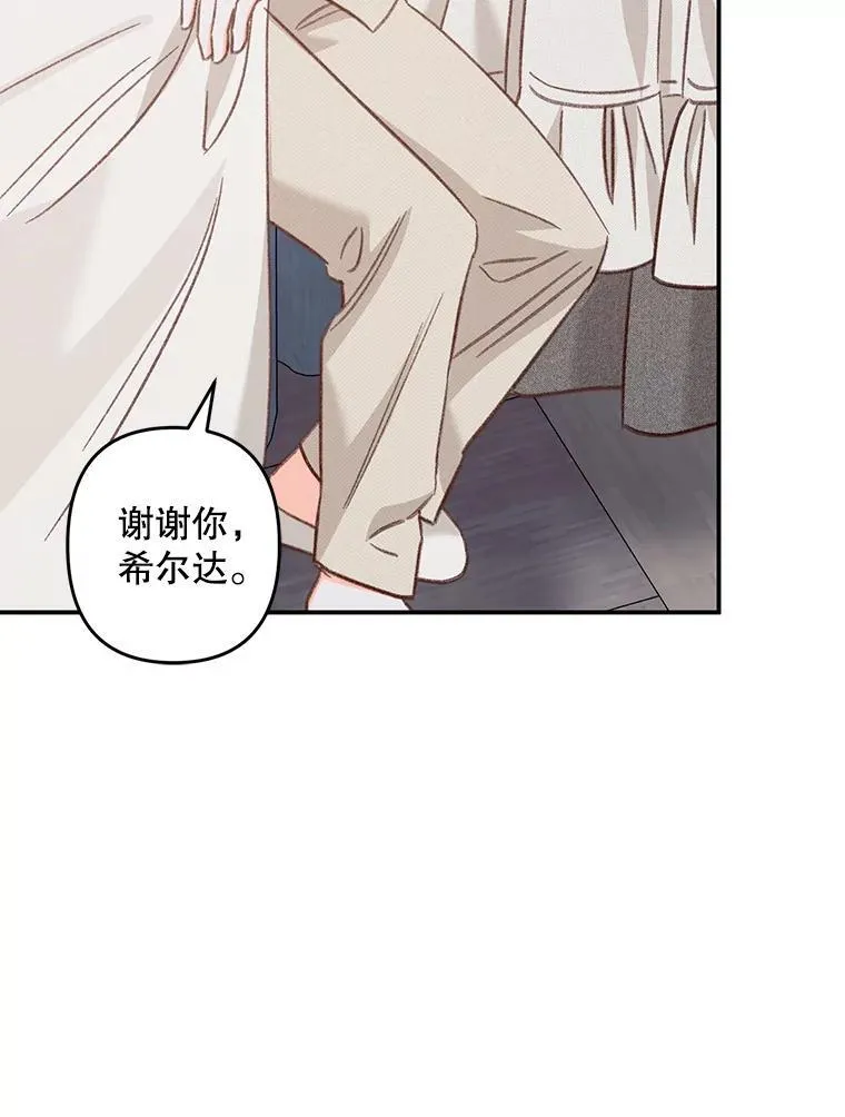 15.感受春天 第75页