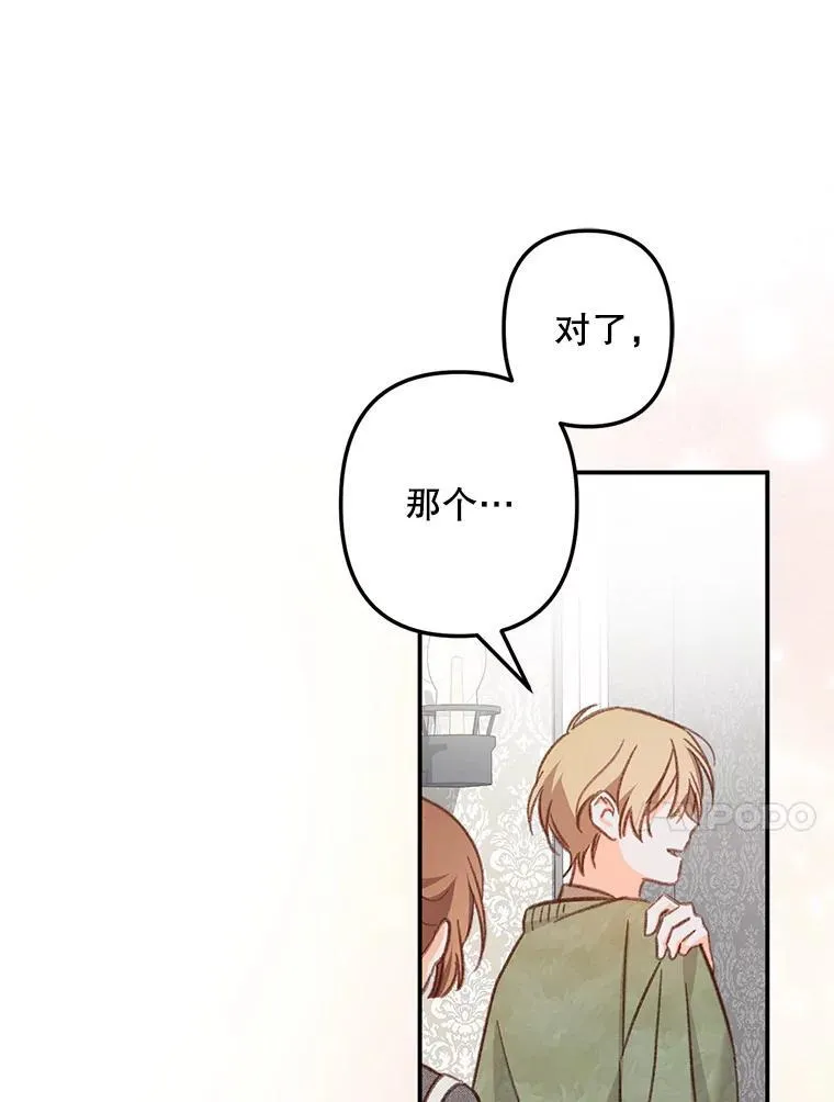 15.感受春天 第76页