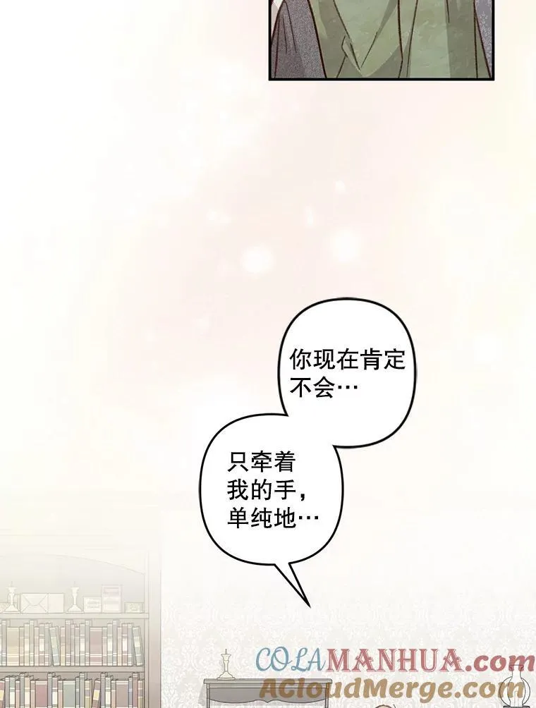 15.感受春天 第77页