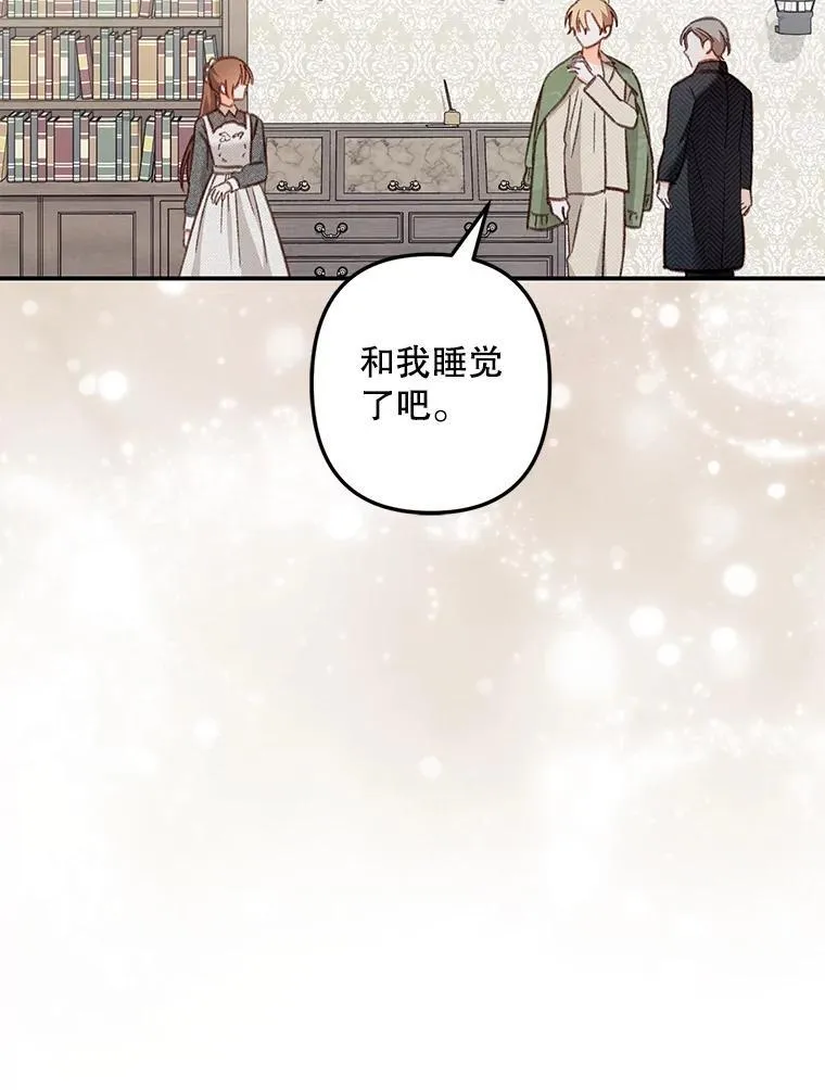 15.感受春天 第78页