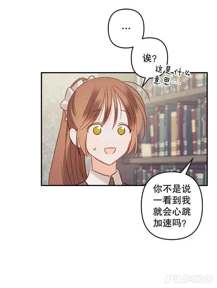 15.感受春天 第79页