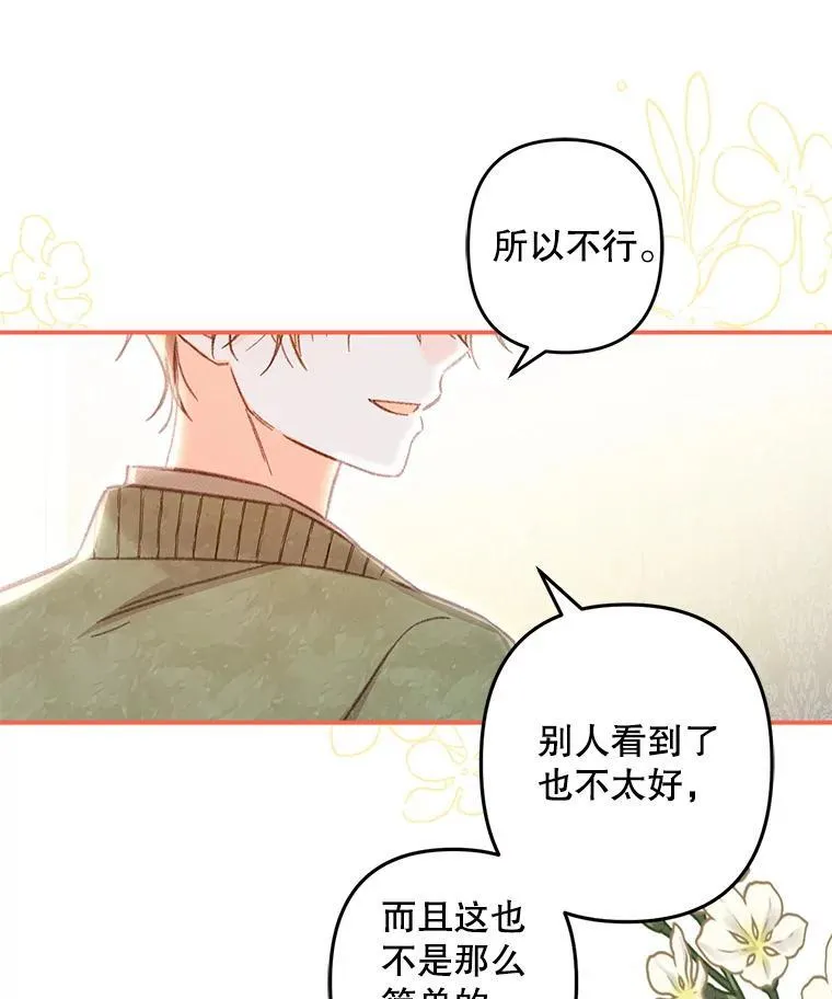 15.感受春天 第80页