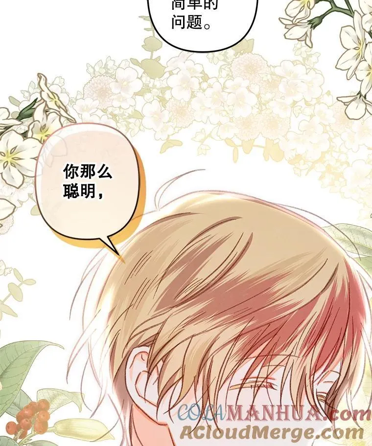 15.感受春天 第81页