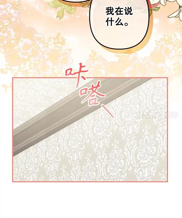 15.感受春天 第83页
