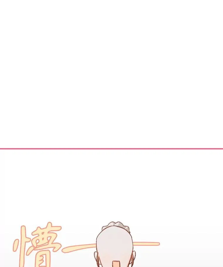 15.感受春天 第84页