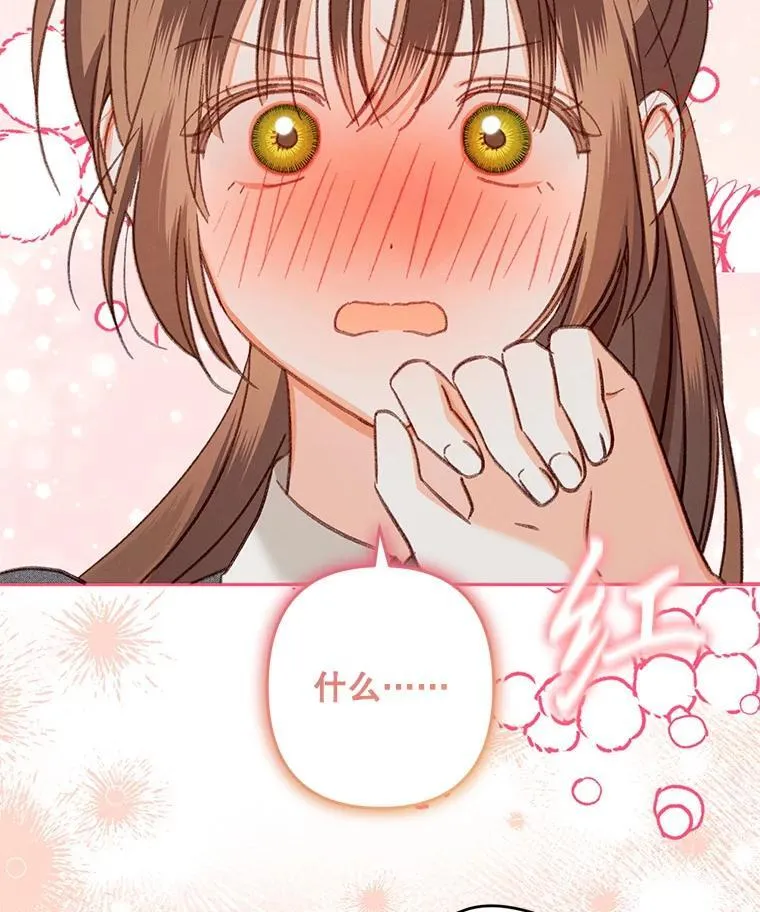 15.感受春天 第86页