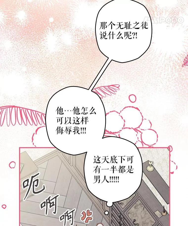 15.感受春天 第87页