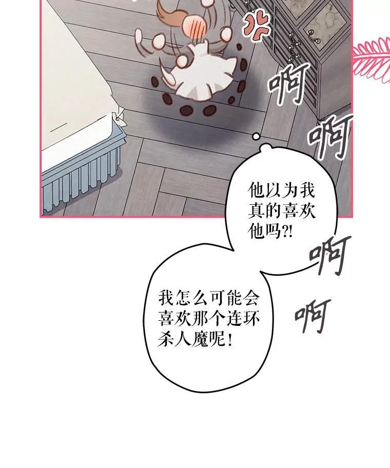 15.感受春天 第88页