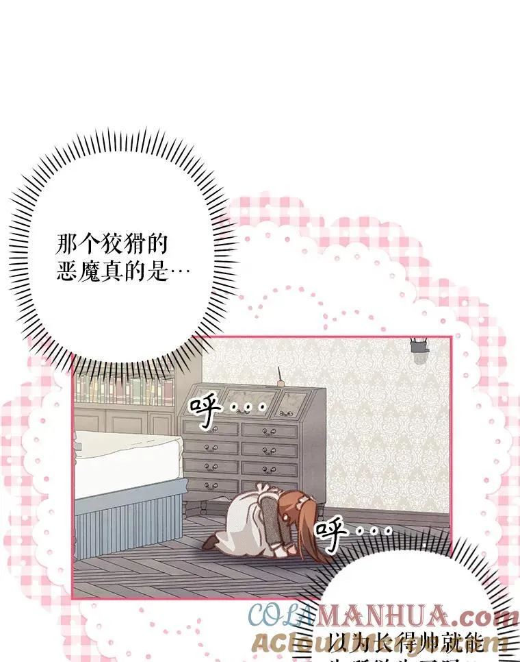 15.感受春天 第89页