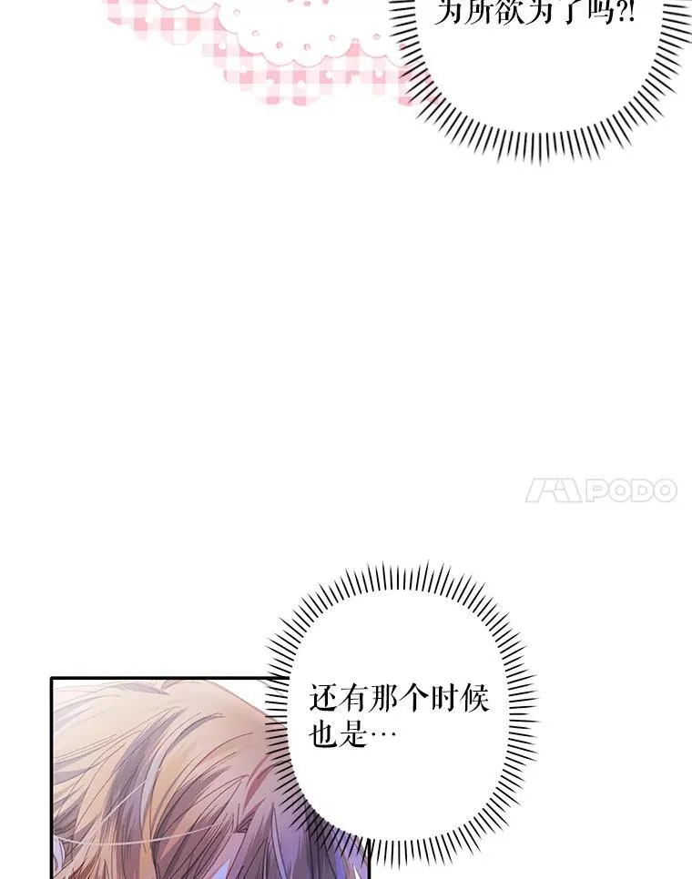 15.感受春天 第90页