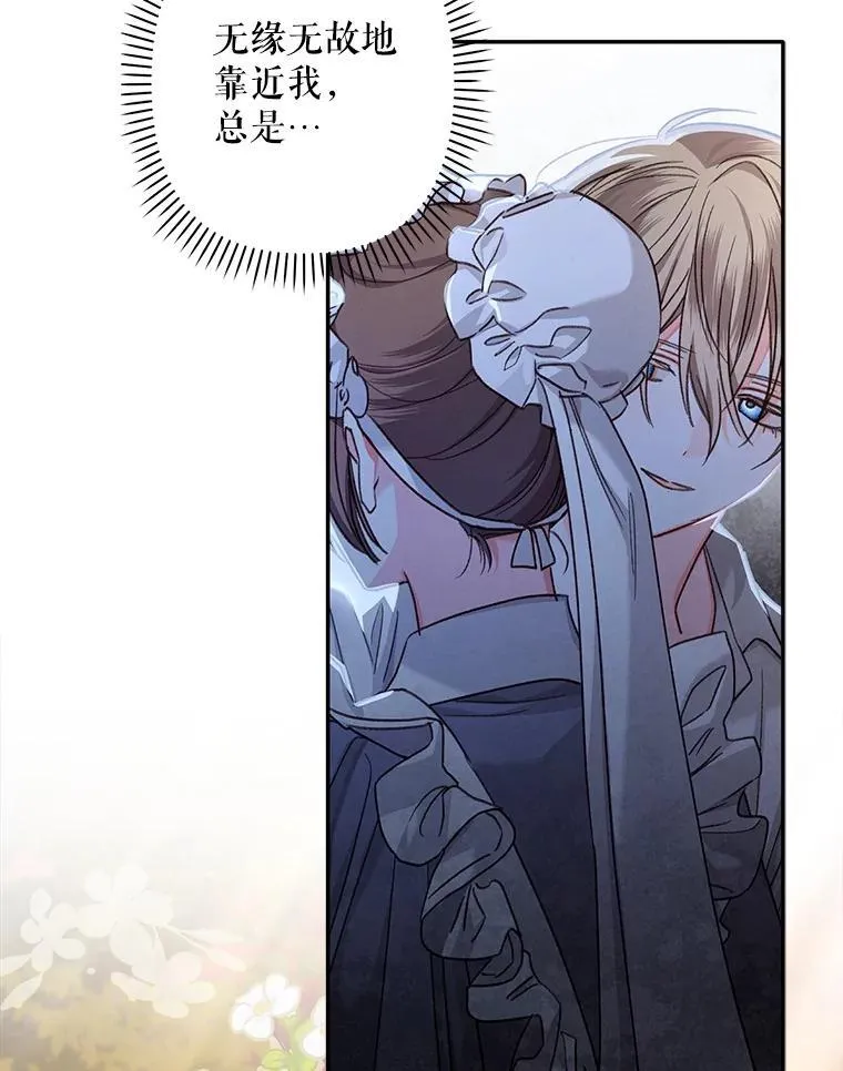 15.感受春天 第92页