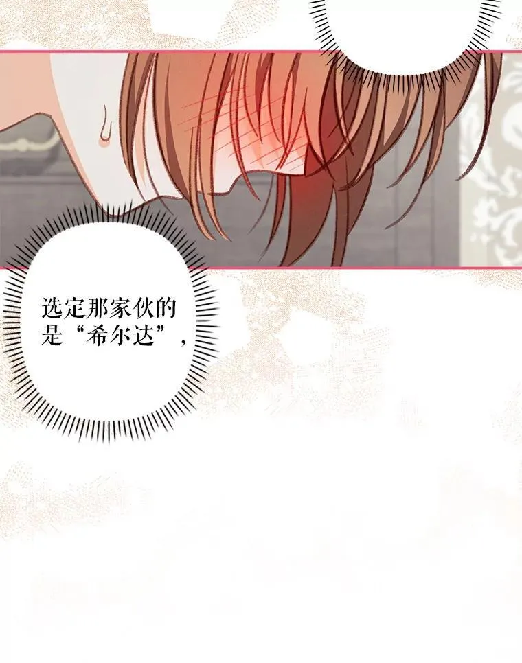 15.感受春天 第96页