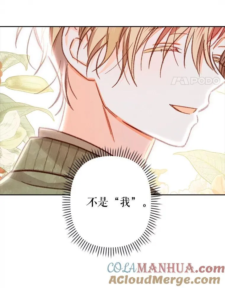 15.感受春天 第97页