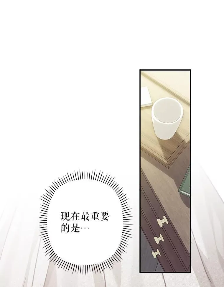 15.感受春天 第98页