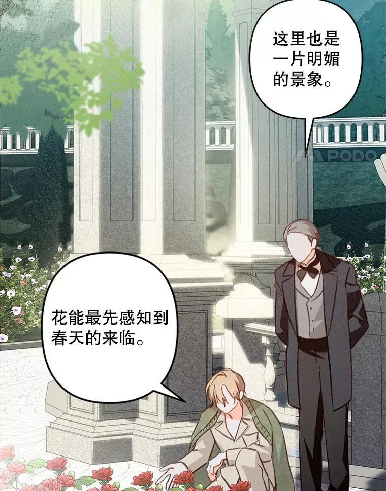 15.感受春天 第107页