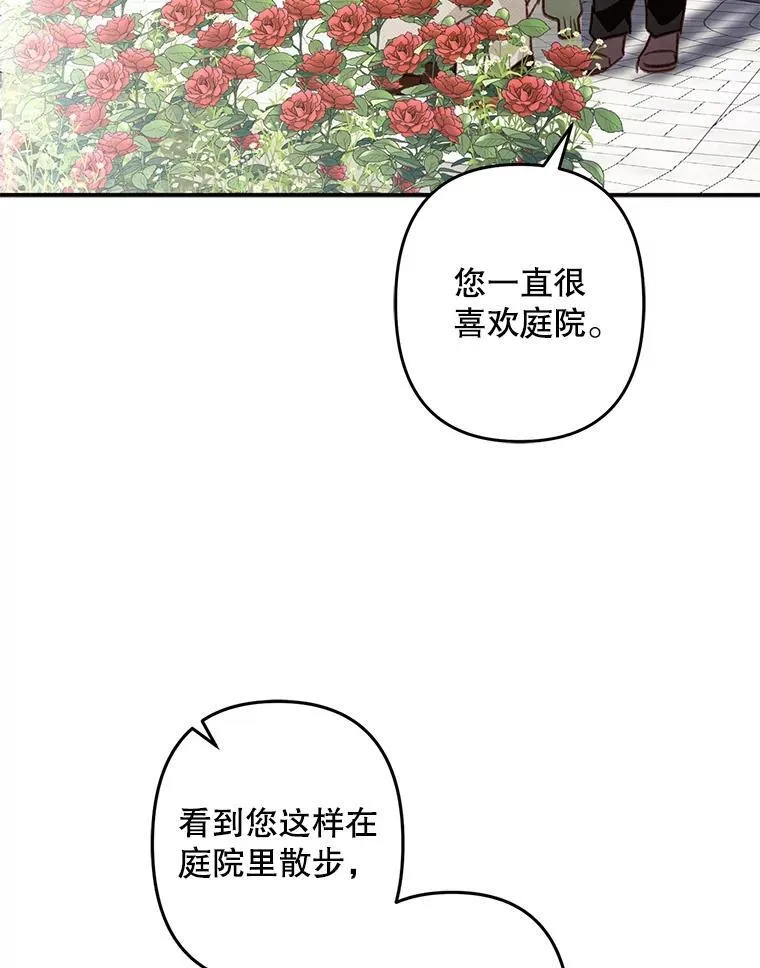 15.感受春天 第108页