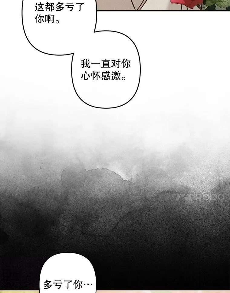 15.感受春天 第110页