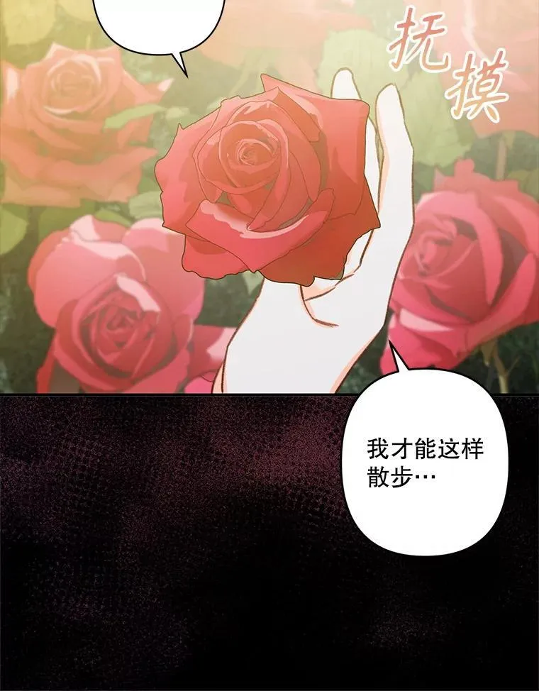15.感受春天 第111页