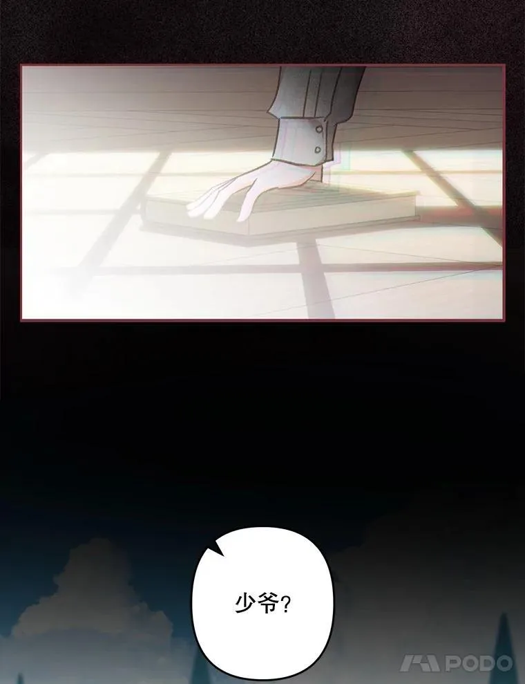 15.感受春天 第114页