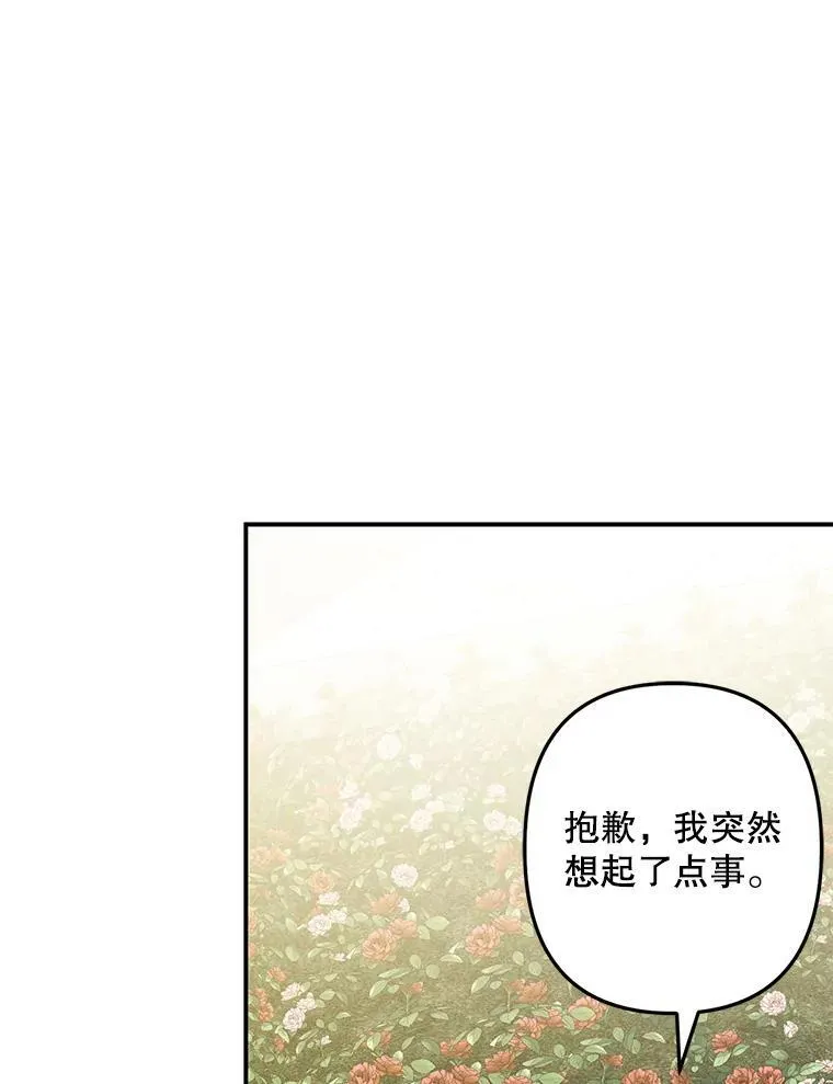 15.感受春天 第116页