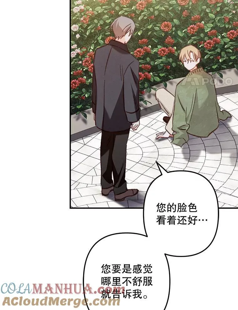 15.感受春天 第117页