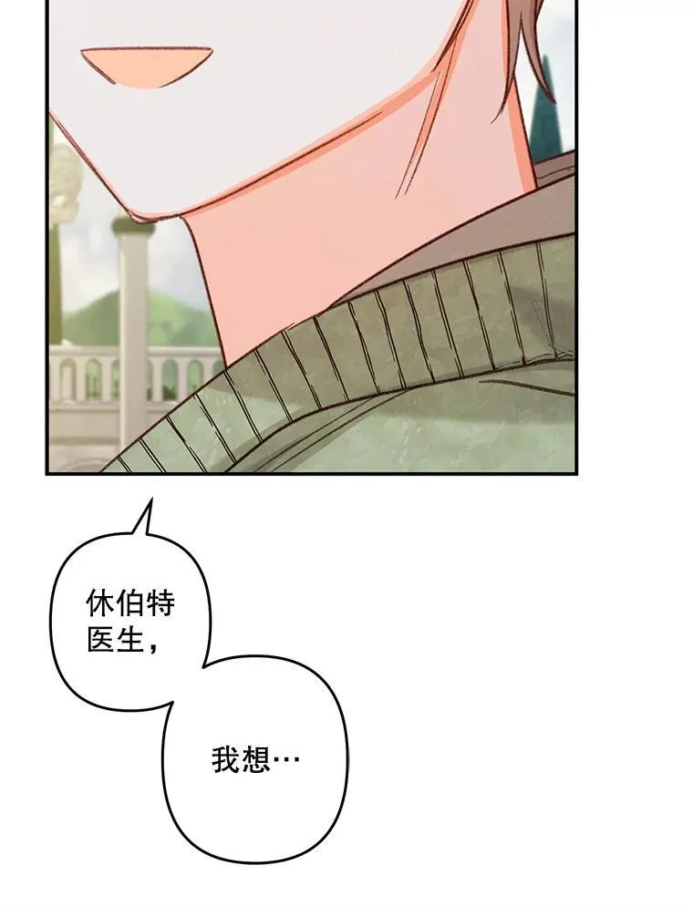 15.感受春天 第119页