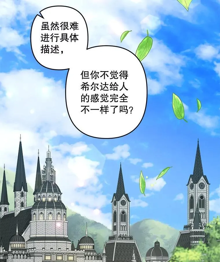 16.恶魔之说 第4页