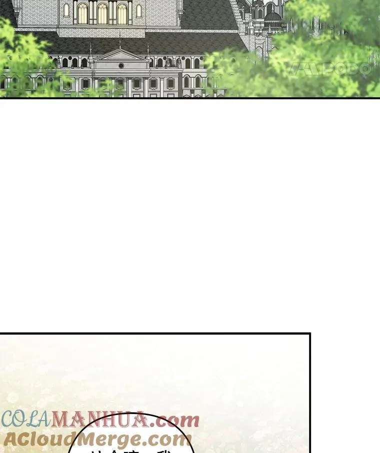 16.恶魔之说 第5页