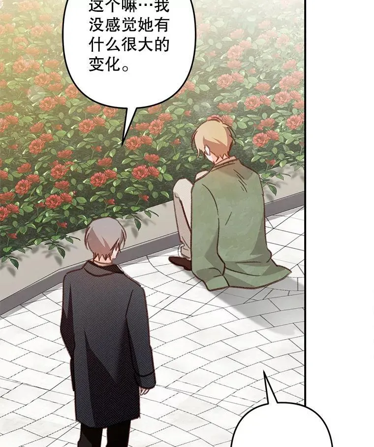 16.恶魔之说 第6页