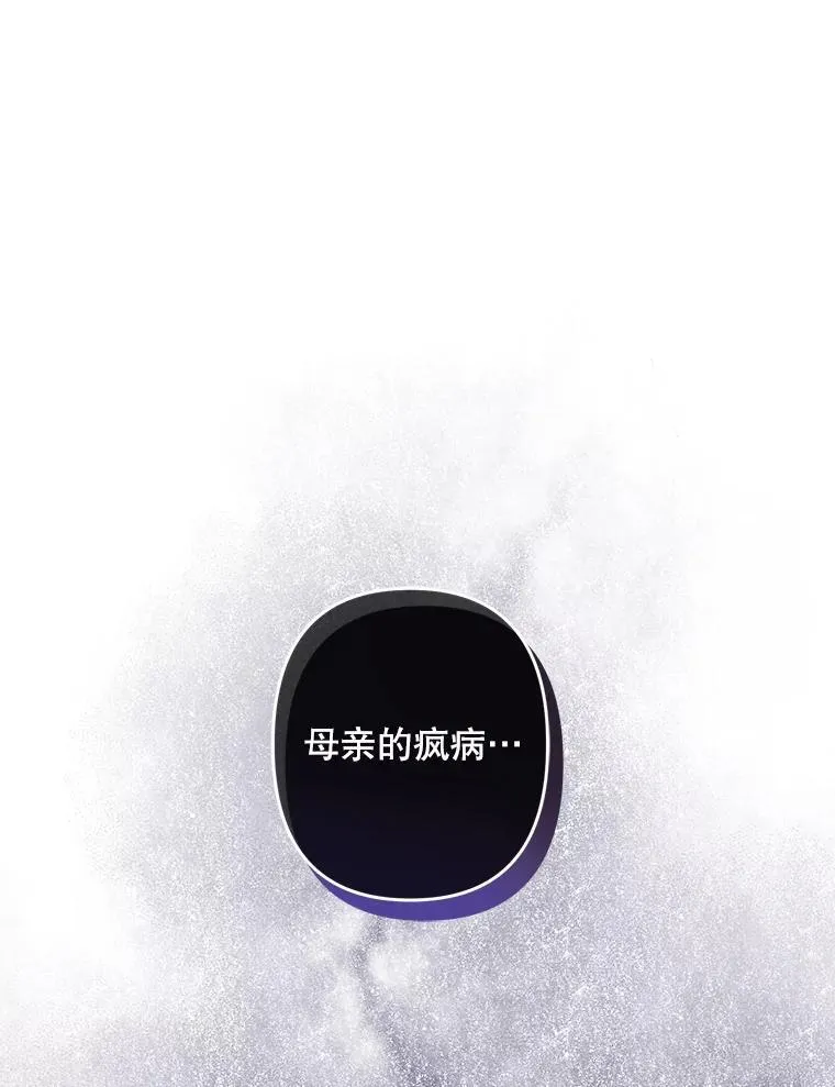 16.恶魔之说 第10页