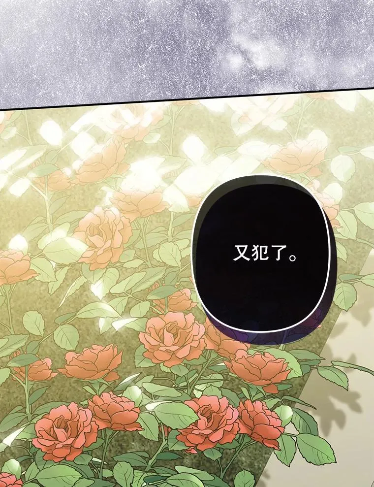 16.恶魔之说 第11页